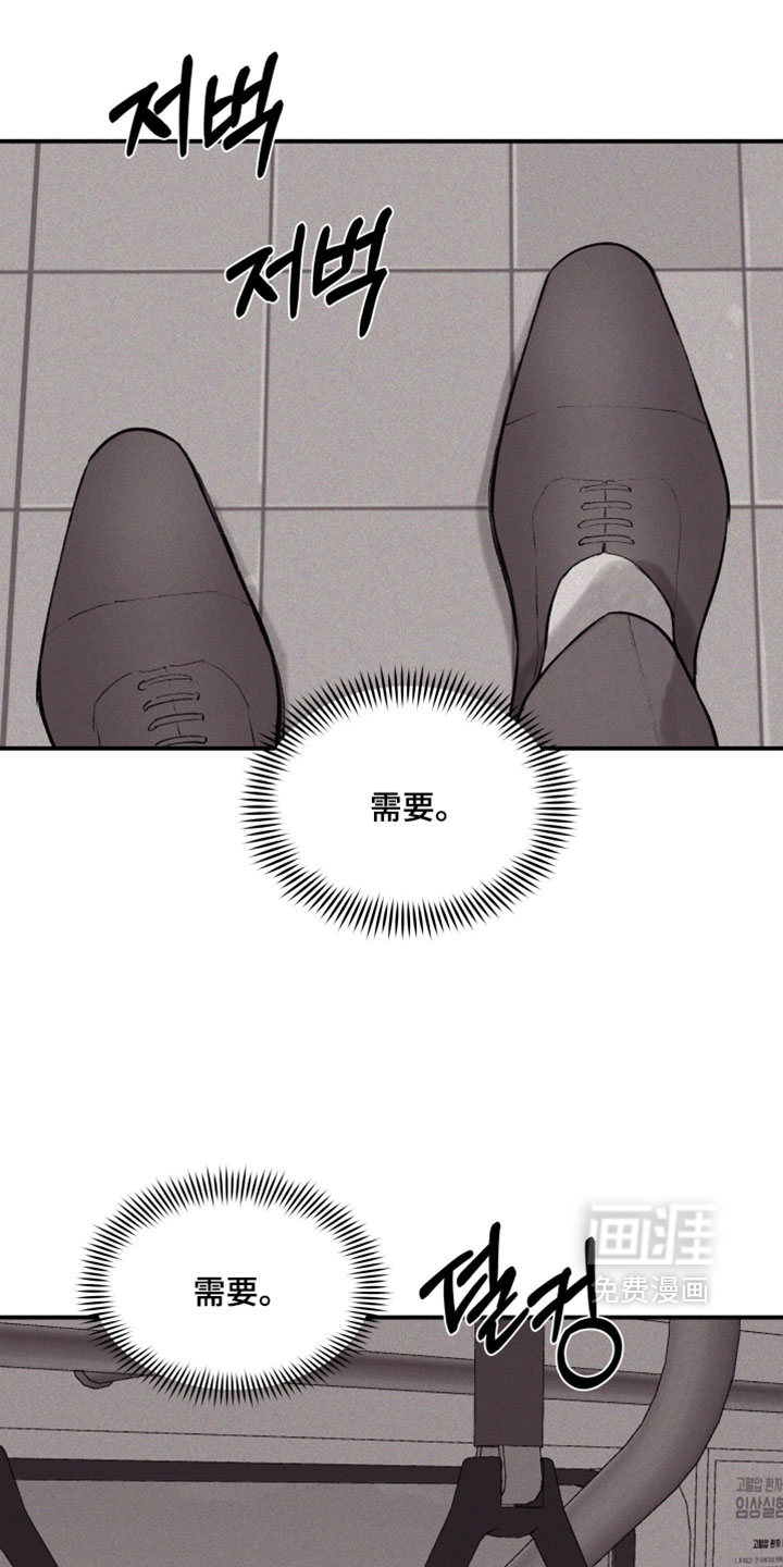 完美面具下的伪装 第18话 第10页