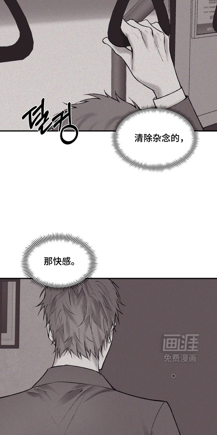 完美面具下的伪装 第18话 第11页