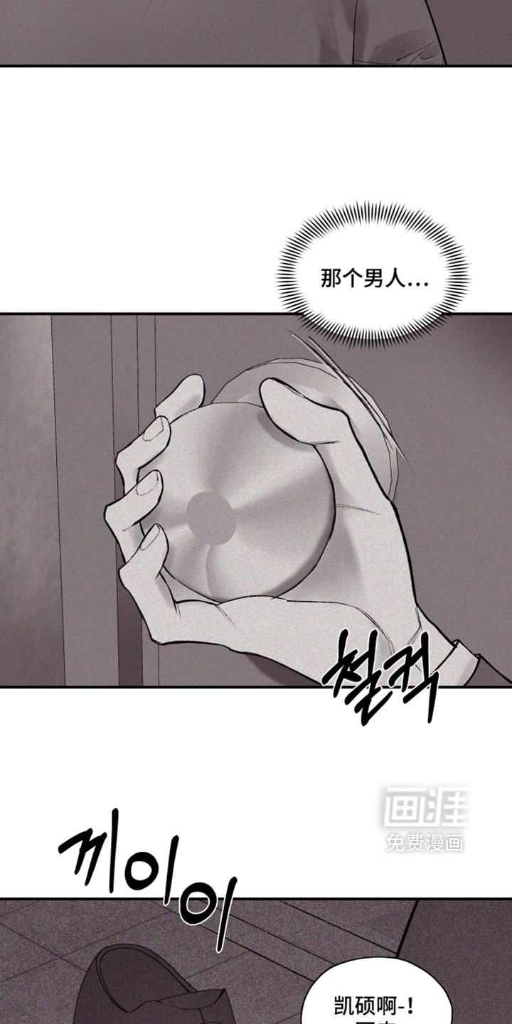 完美面具下的伪装 第18话 第12页