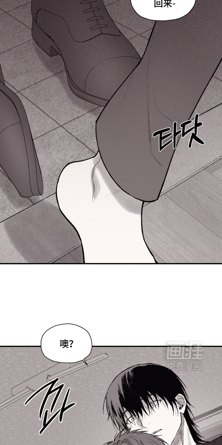 完美面具下的伪装 第18话 第13页