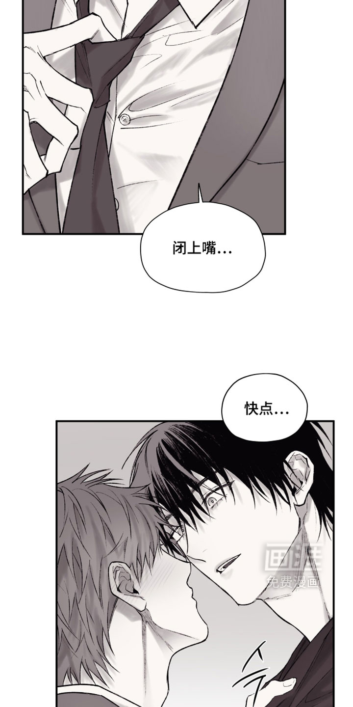 完美面具下的伪装 第18话 第15页