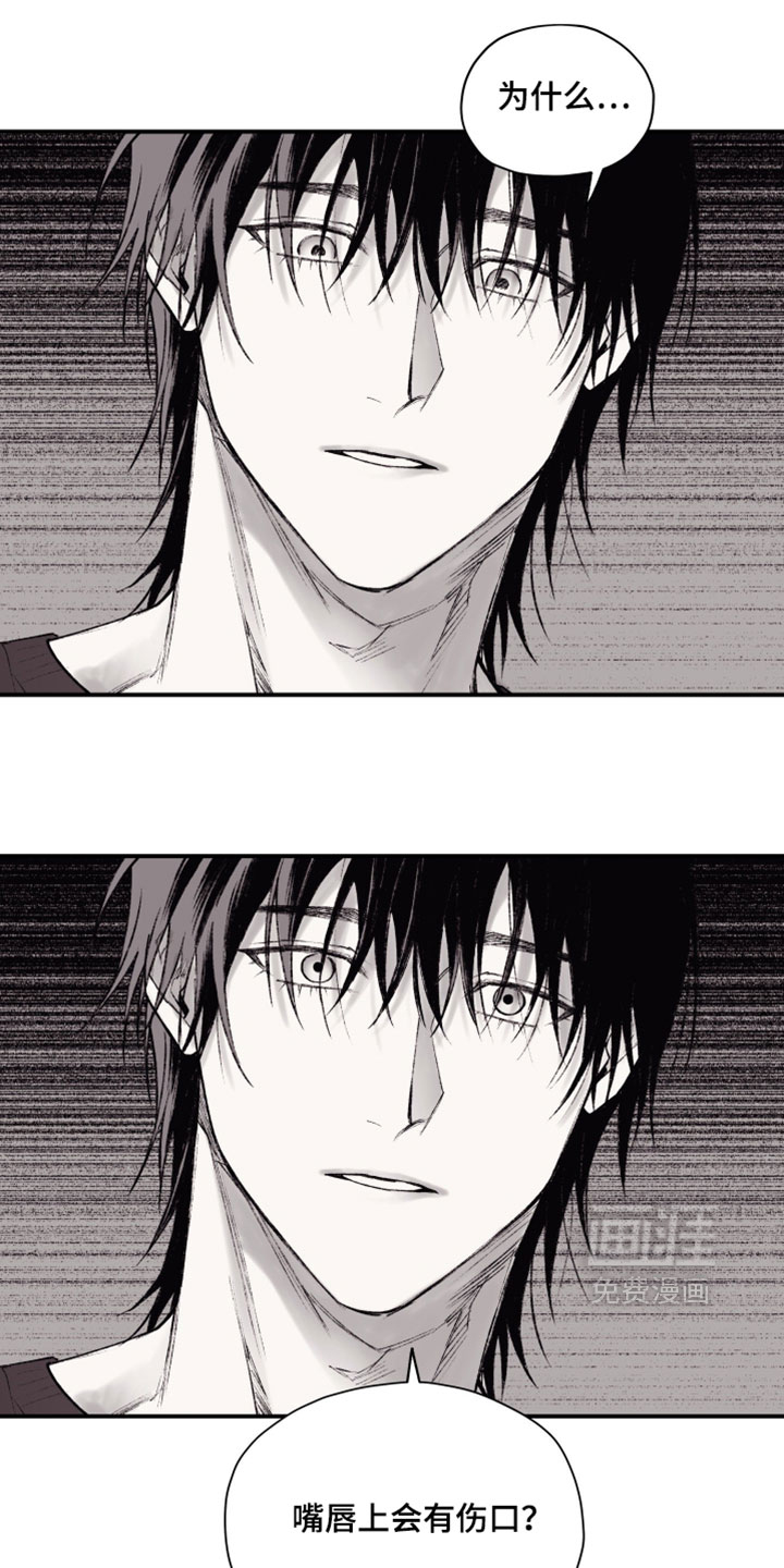 完美面具下的伪装 第19话 第3页