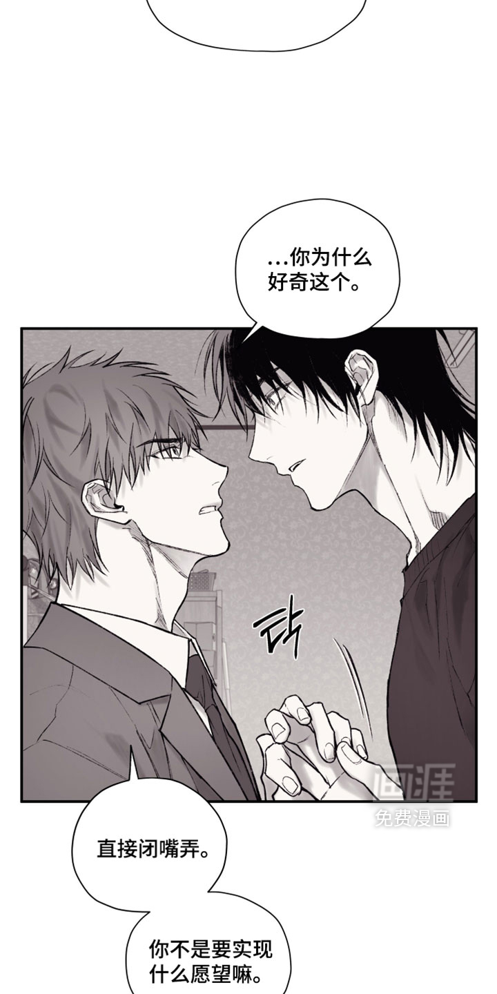 完美面具下的伪装 第19话 第4页