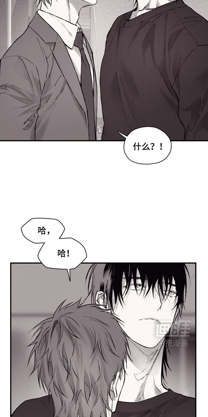 完美面具下的伪装 第19话 第6页