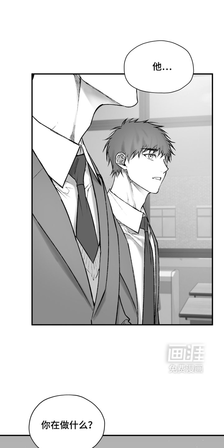 完美面具下的伪装 第19话 第13页