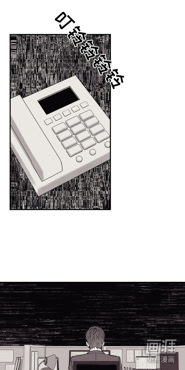 完美面具下的伪装 第2话 第0页