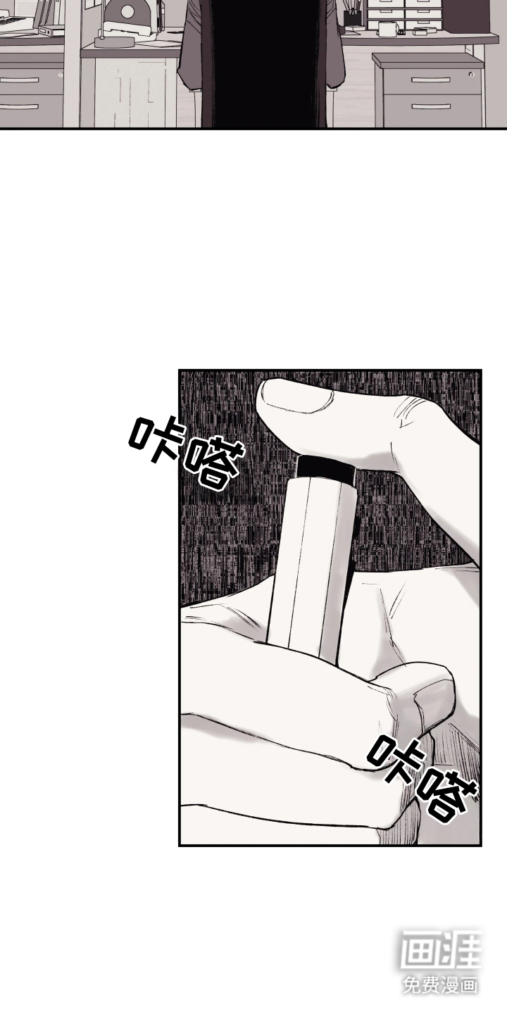 完美面具下的伪装 第2话 第1页