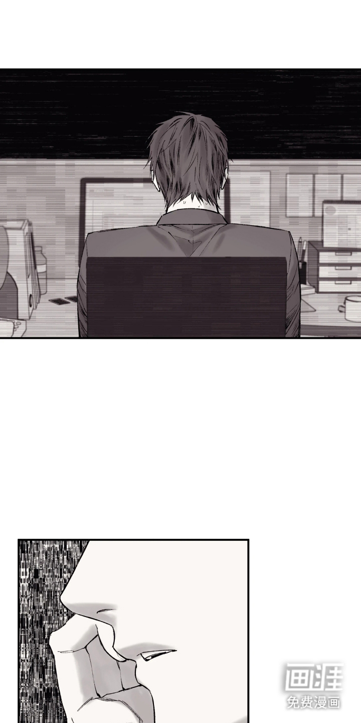 完美面具下的伪装 第2话 第2页