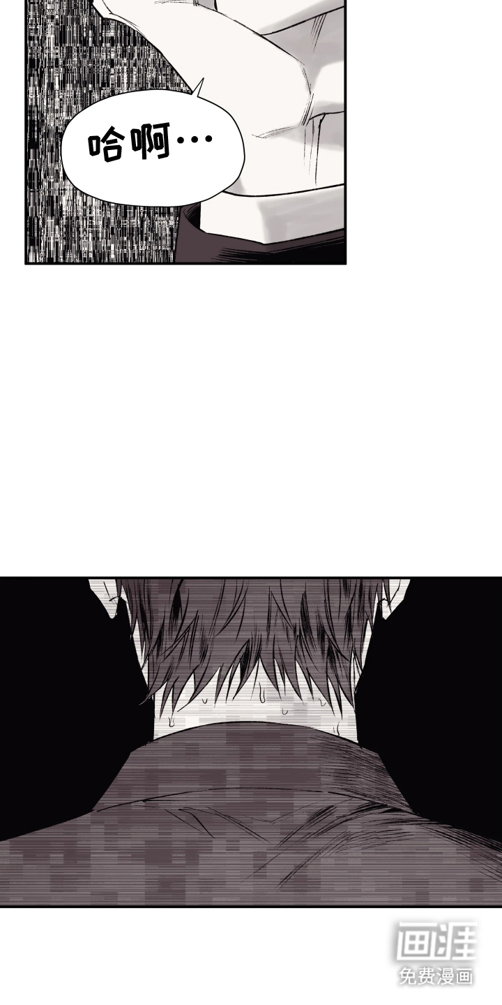 完美面具下的伪装 第2话 第3页