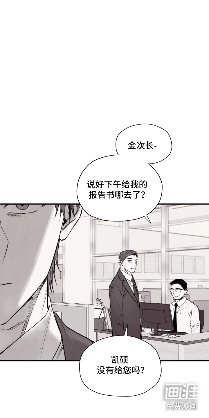 完美面具下的伪装 第2话 第4页