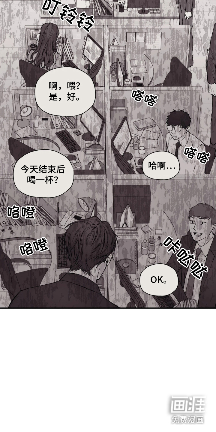 完美面具下的伪装 第2话 第10页