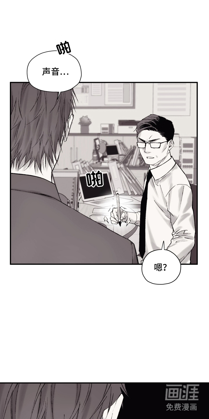 完美面具下的伪装 第2话 第11页