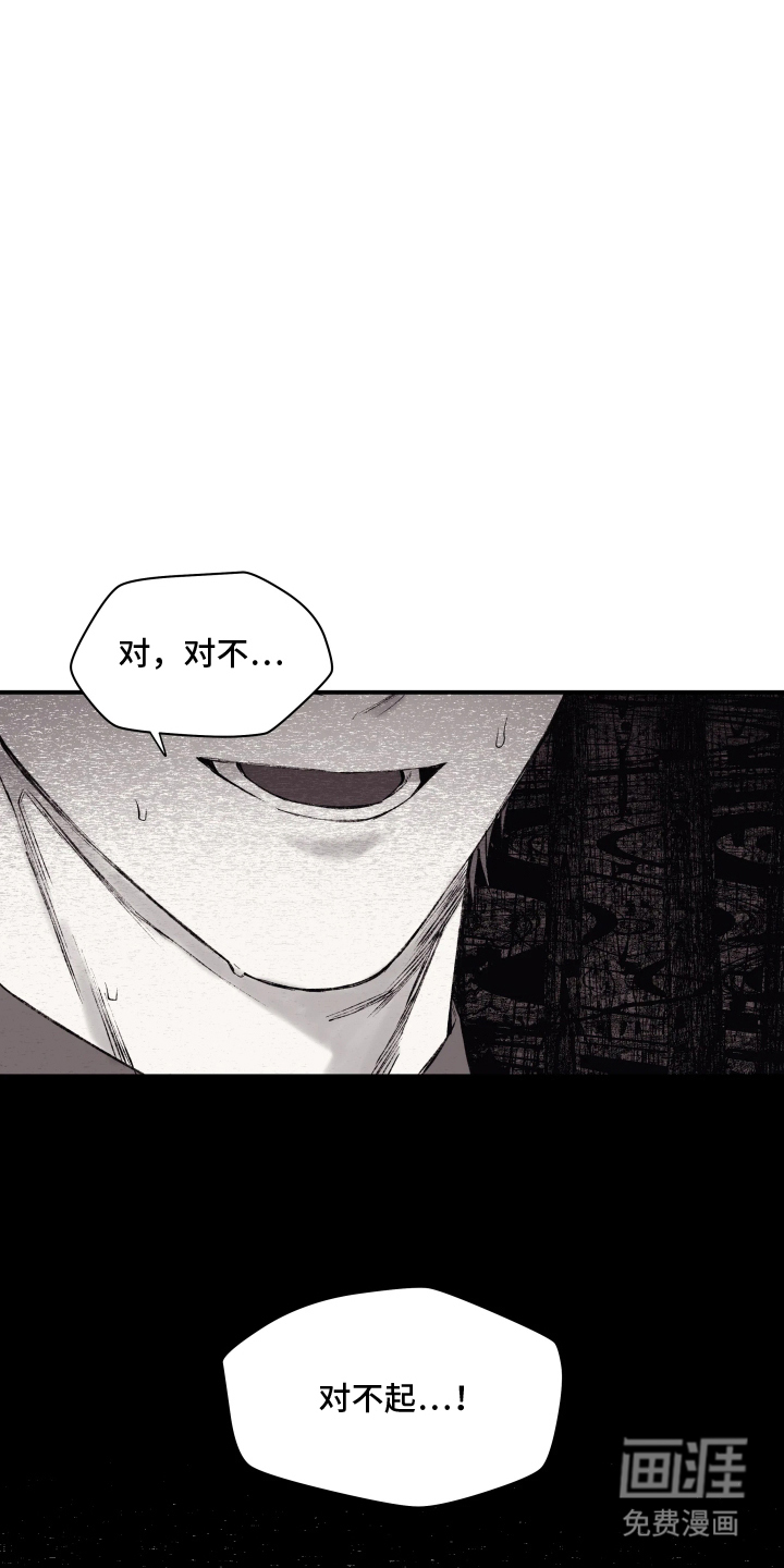 完美面具下的伪装 第2话 第14页