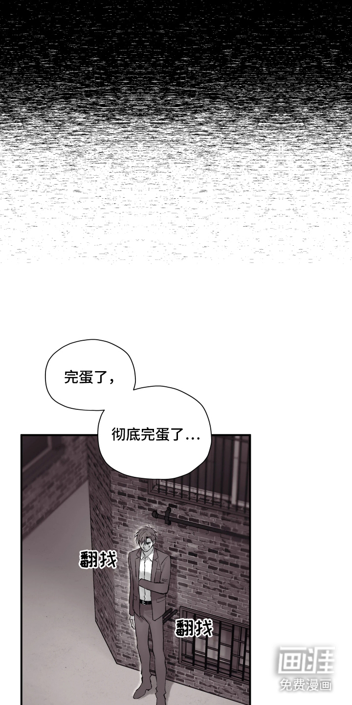 完美面具下的伪装 第2话 第15页