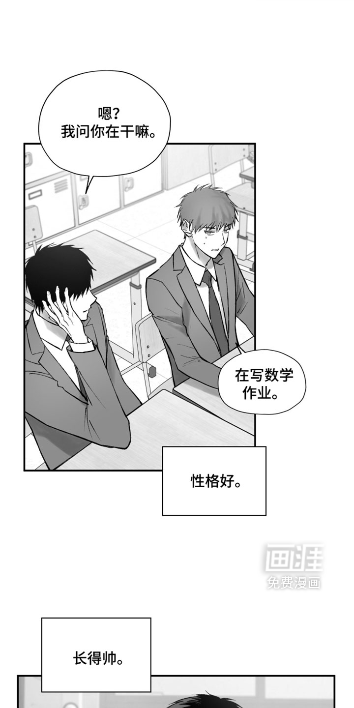 完美面具下的伪装第20话图