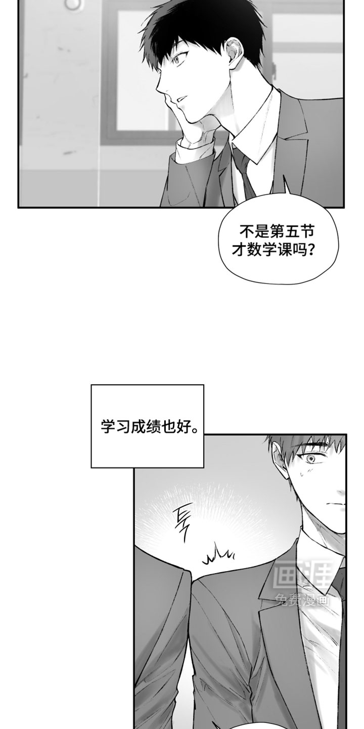 完美面具下的伪装第20话图