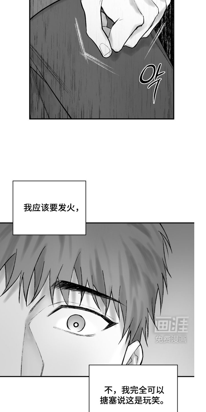 完美面具下的伪装第21话图