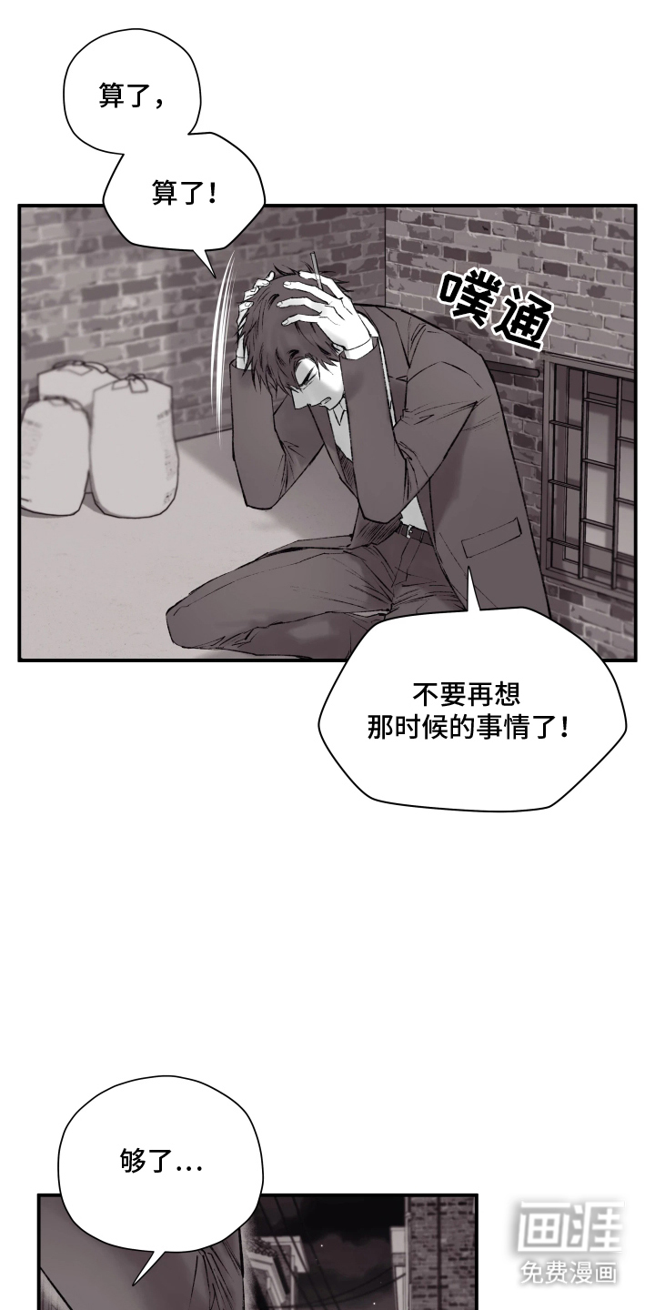 完美面具下的伪装 第3话 第0页