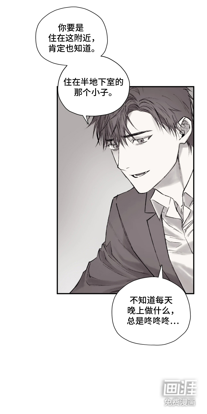 完美面具下的伪装 第3话 第3页