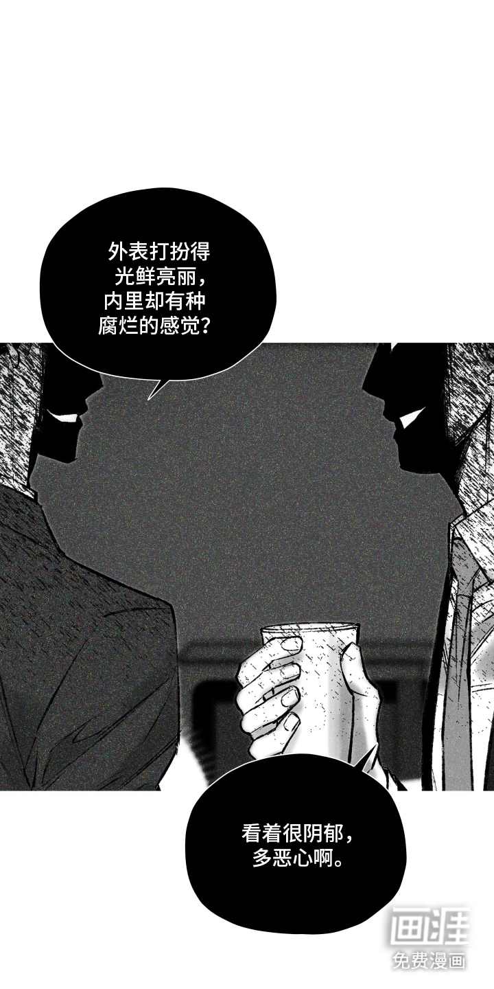 完美面具下的伪装 第3话 第7页