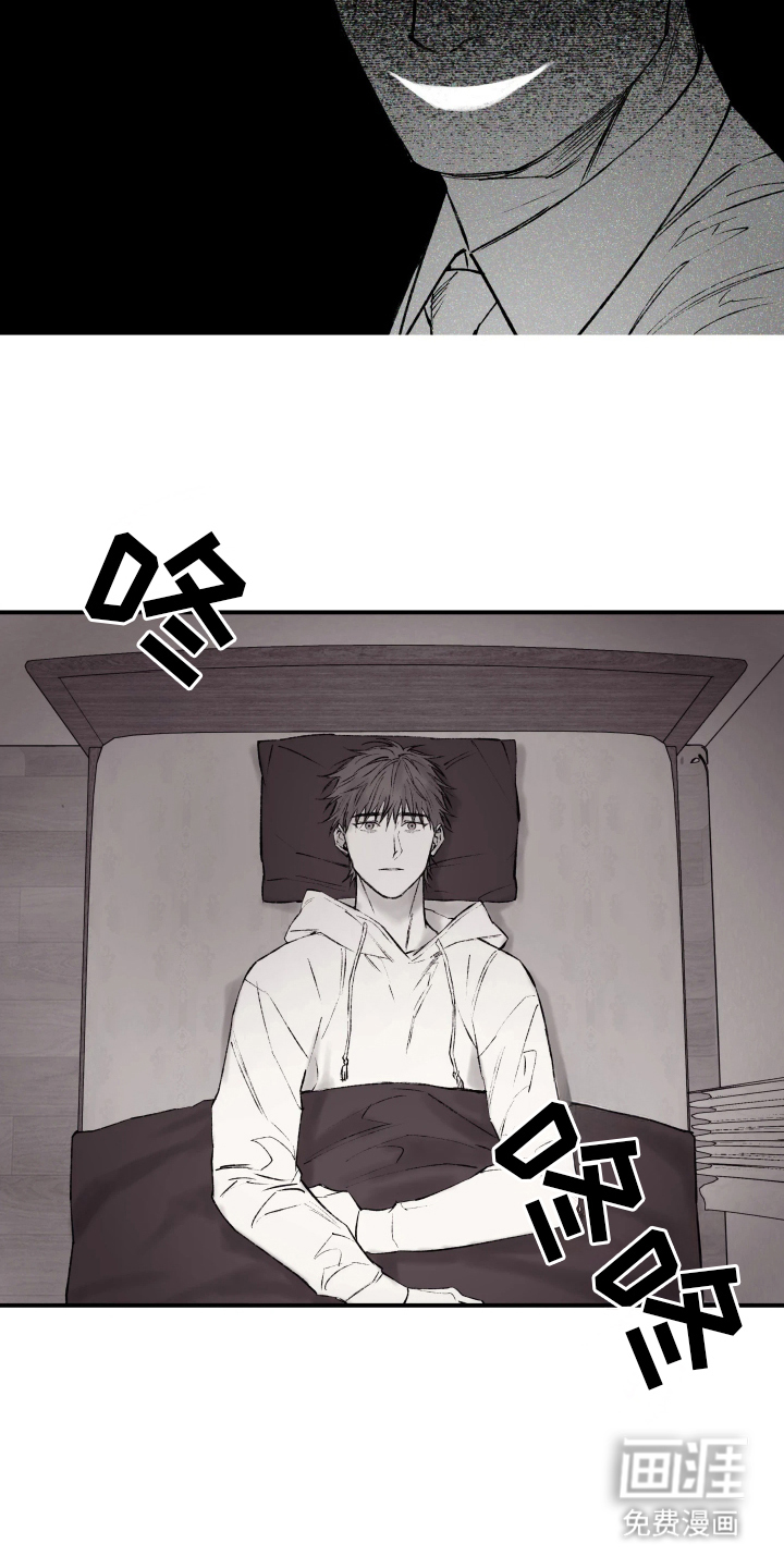 完美面具下的伪装 第3话 第9页