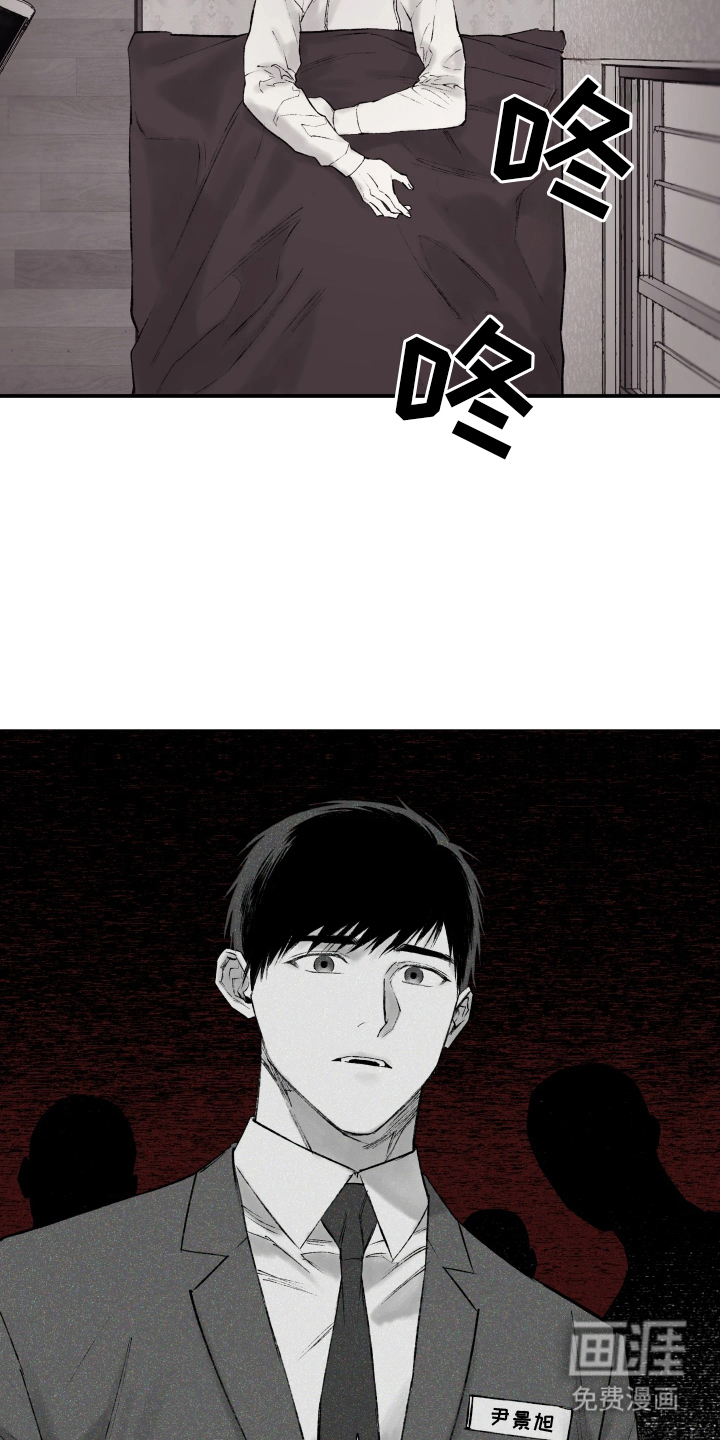 完美面具下的伪装 第3话 第11页