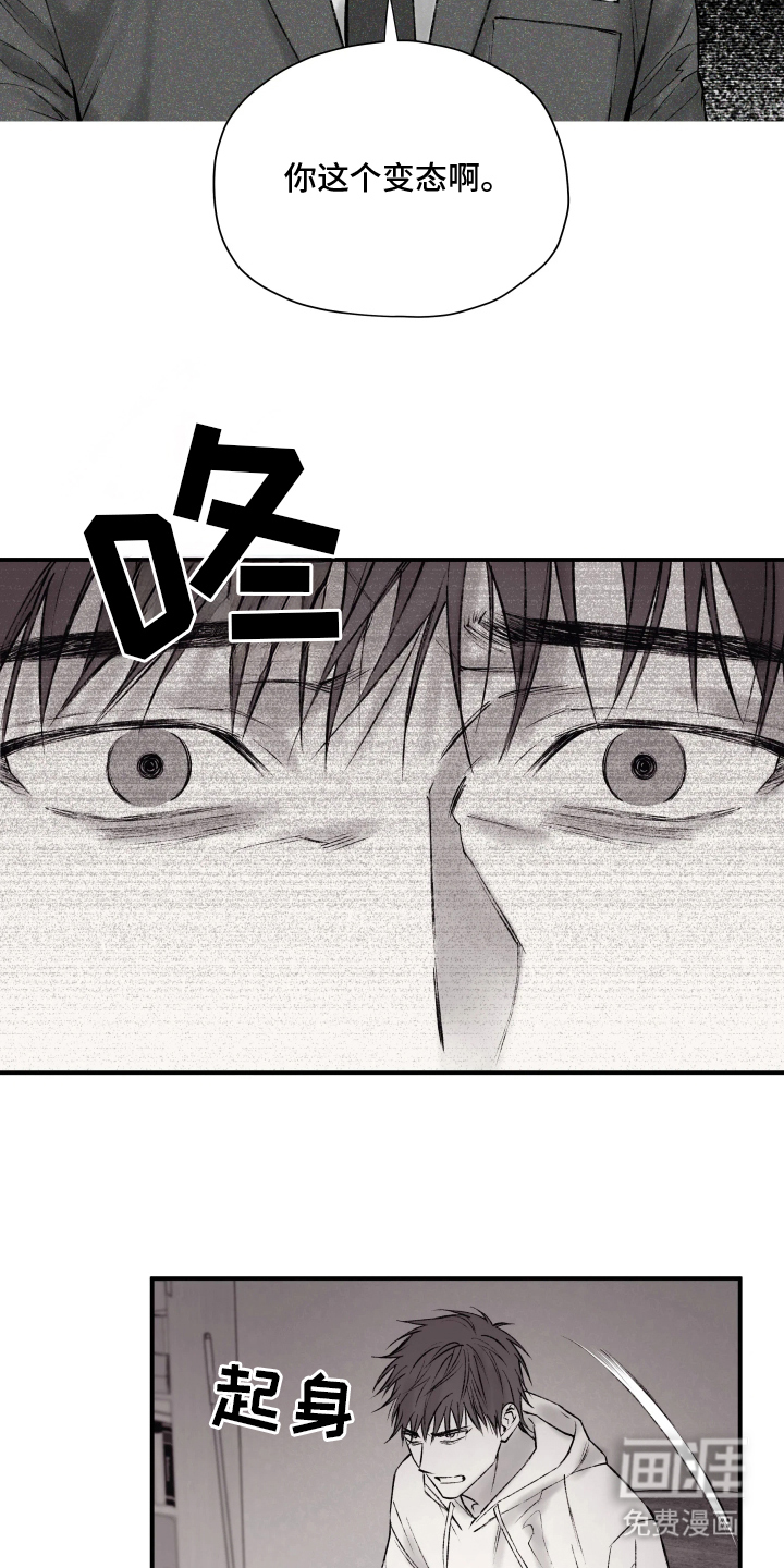 完美面具下的伪装 第3话 第12页