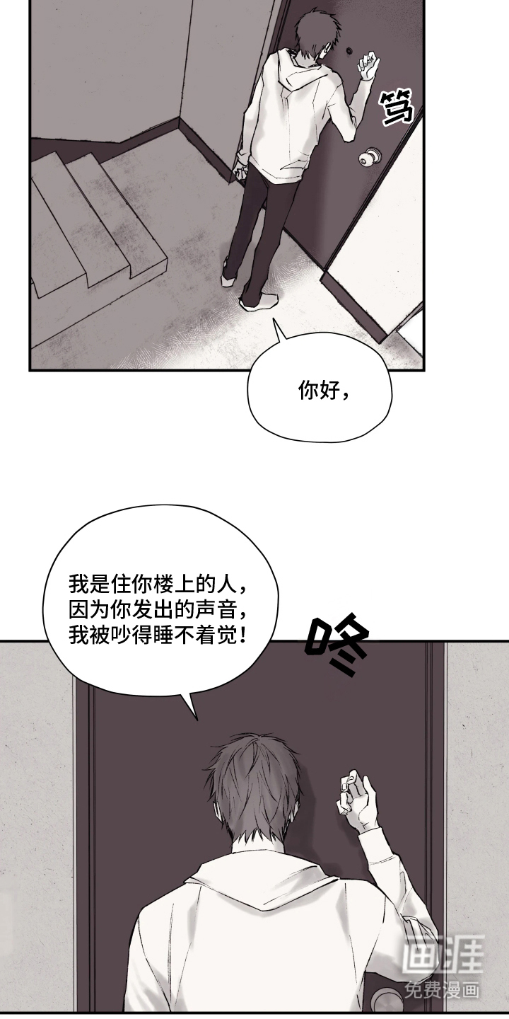 完美面具下的伪装 第3话 第15页