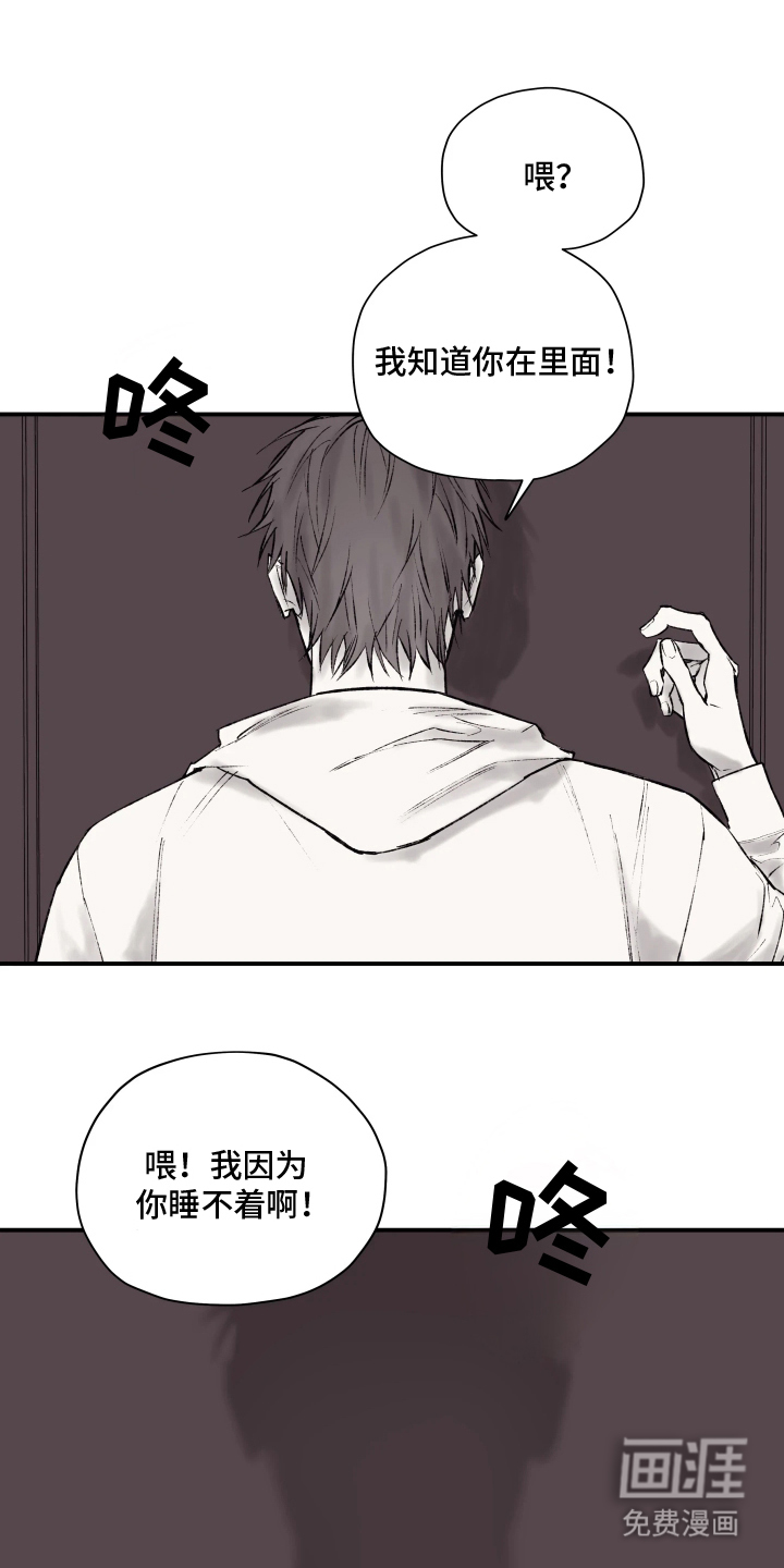 完美面具下的伪装 第3话 第16页