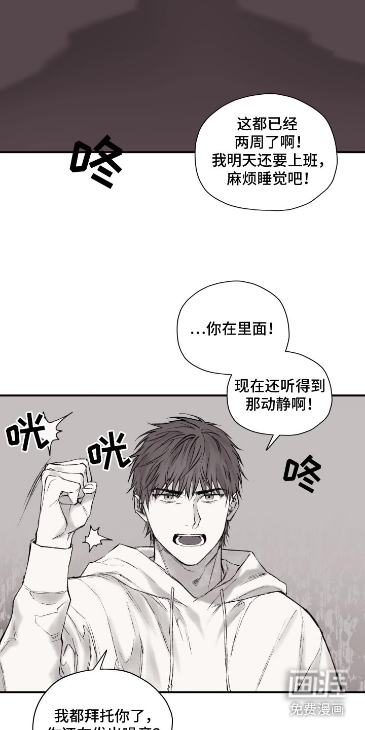 完美面具下的伪装 第3话 第17页