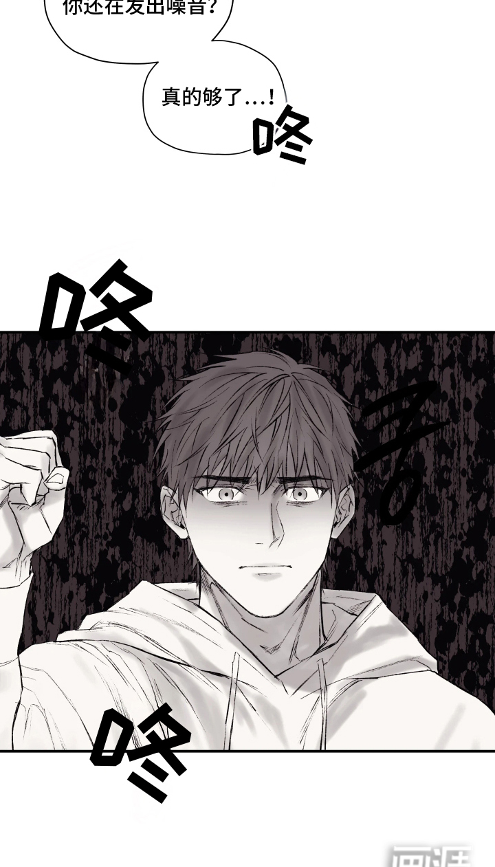 完美面具下的伪装第3话图