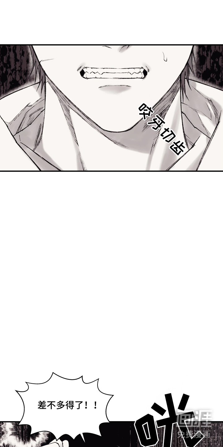 完美面具下的伪装 第4话 第0页