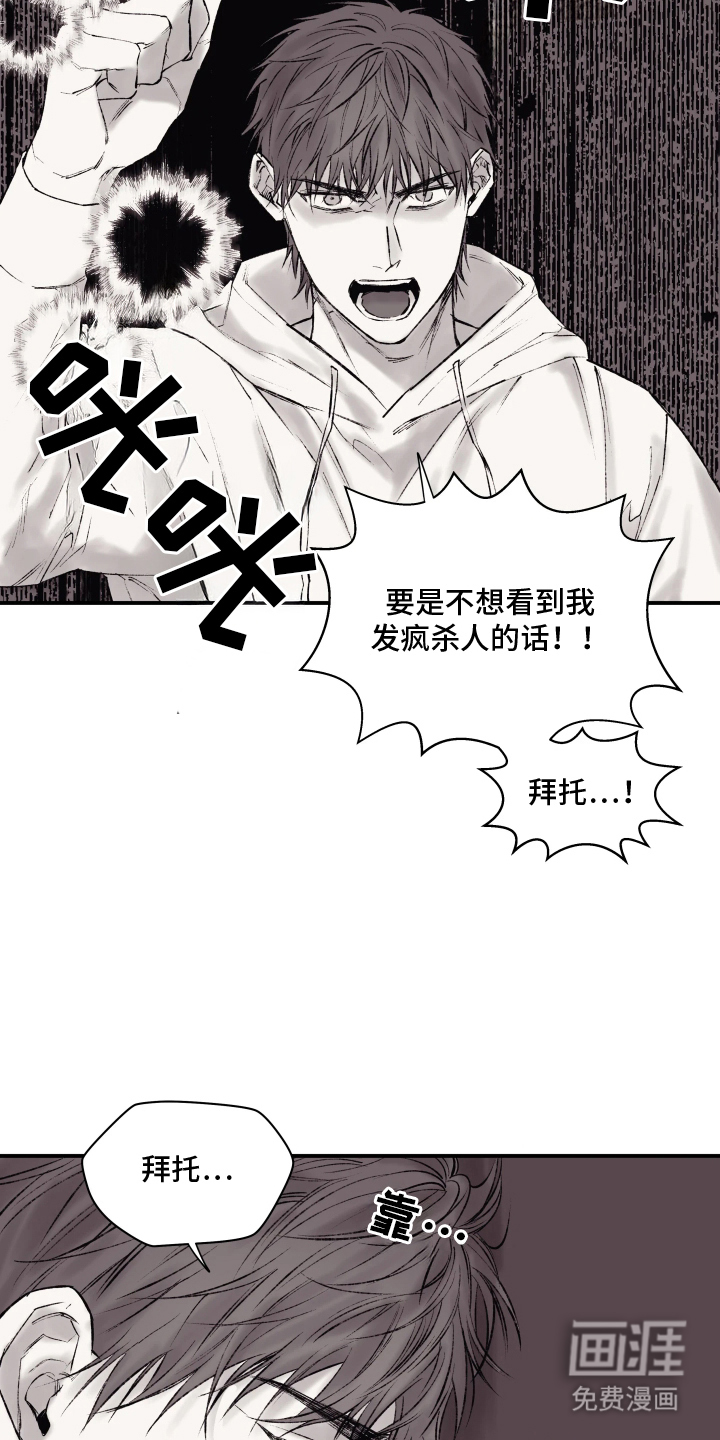 完美面具下的伪装 第4话 第1页