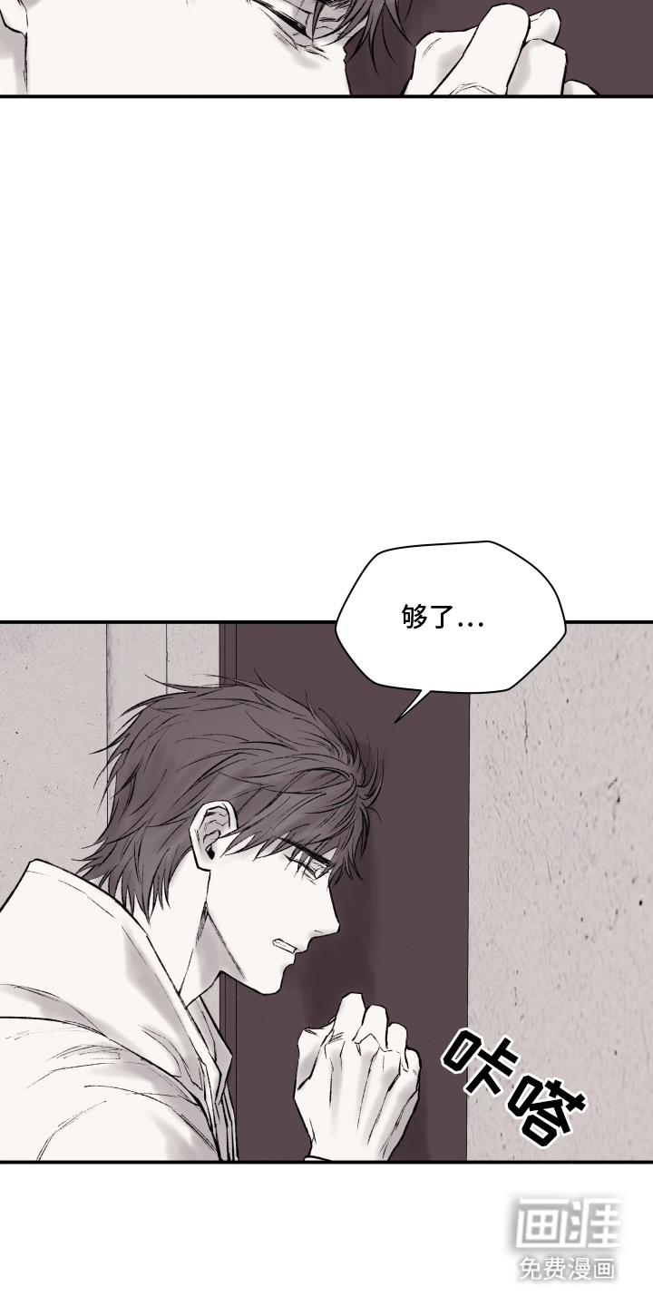 完美面具下的伪装 第4话 第2页