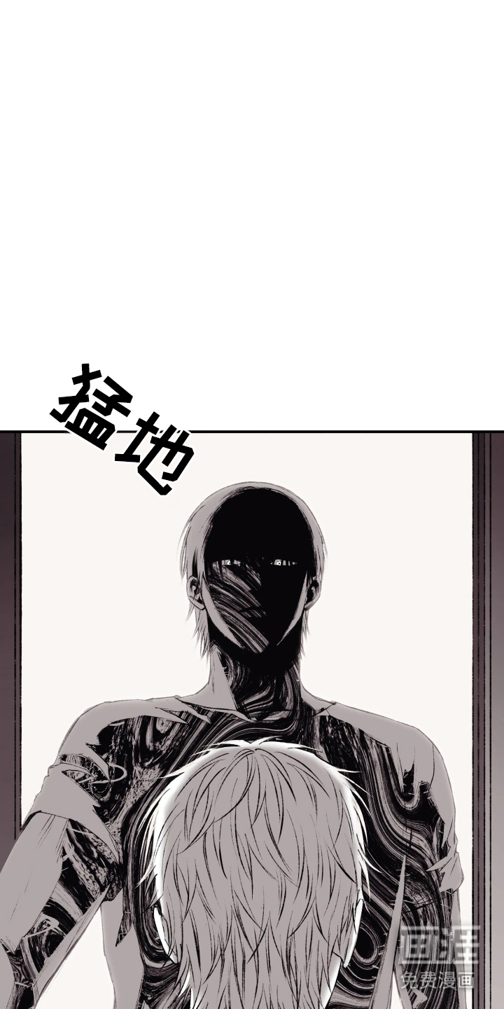 完美面具下的伪装 第4话 第3页