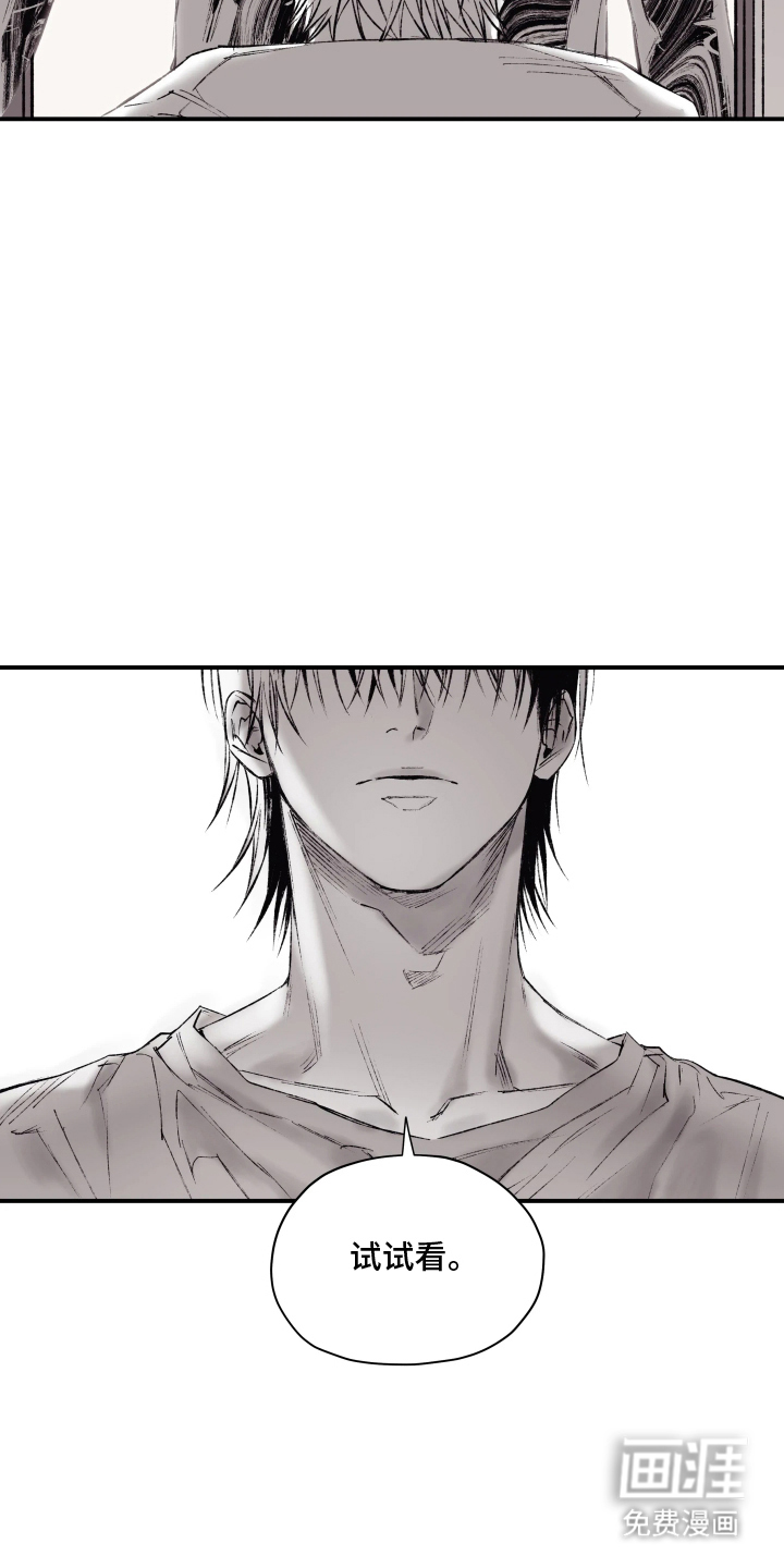 完美面具下的伪装 第4话 第4页