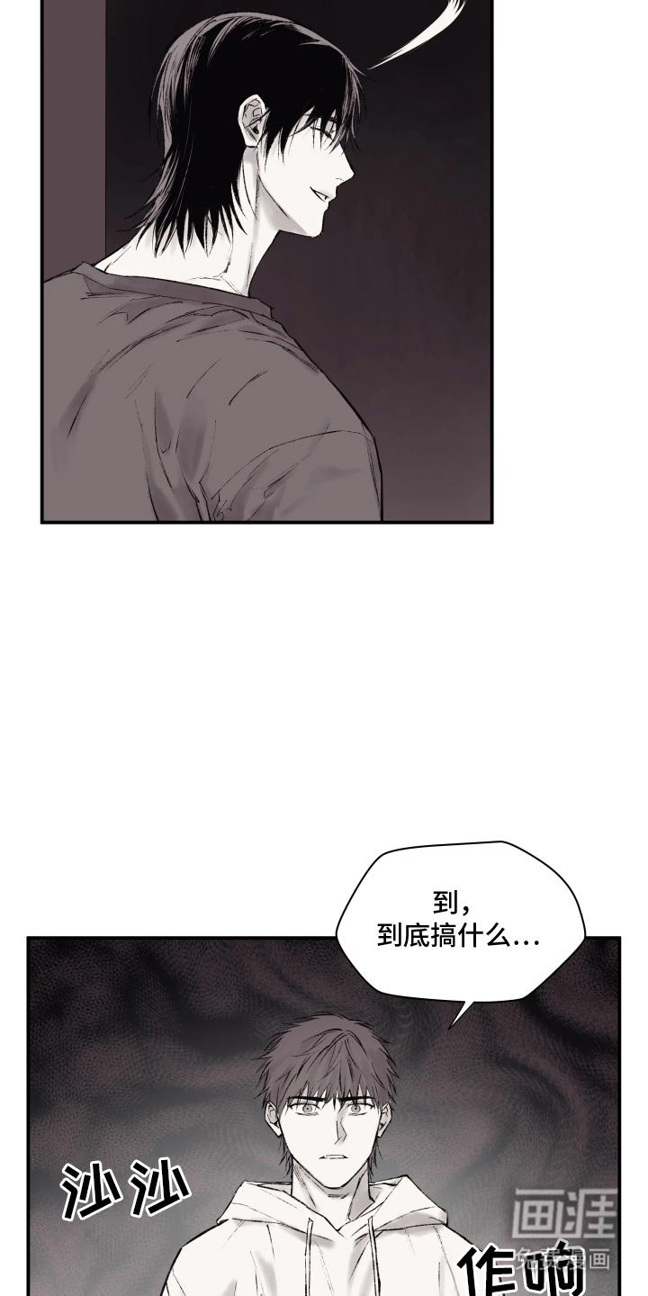 完美面具下的伪装 第4话 第9页