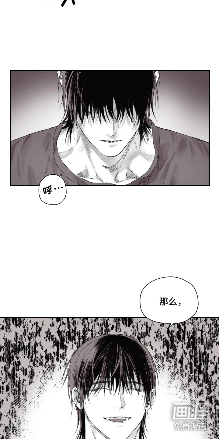 完美面具下的伪装 第4话 第15页