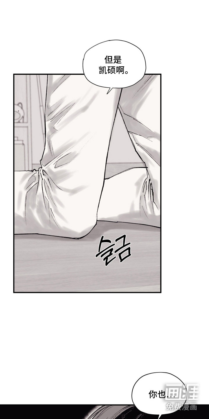 完美面具下的伪装第6话图