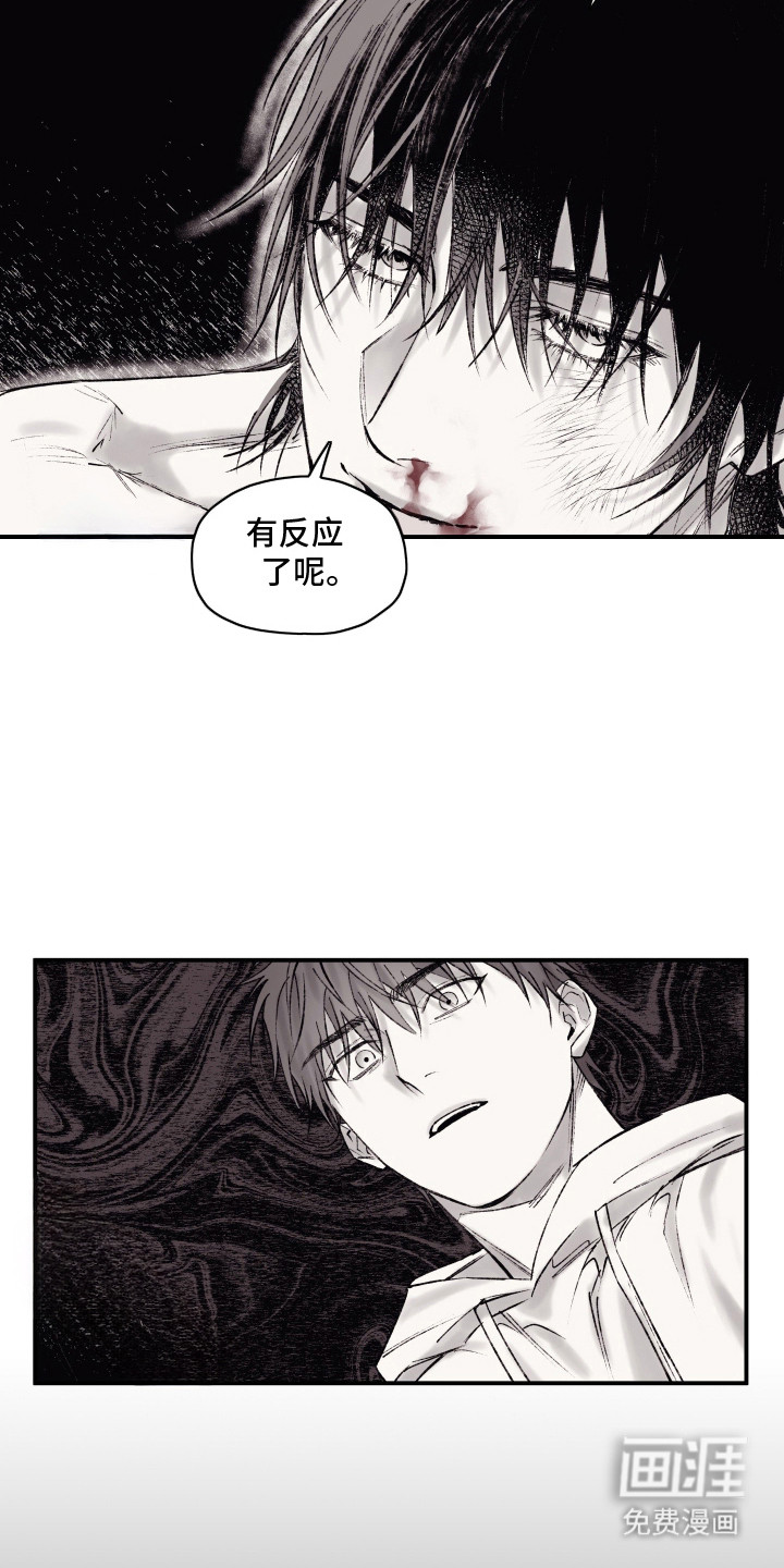 完美面具下的伪装第6话图