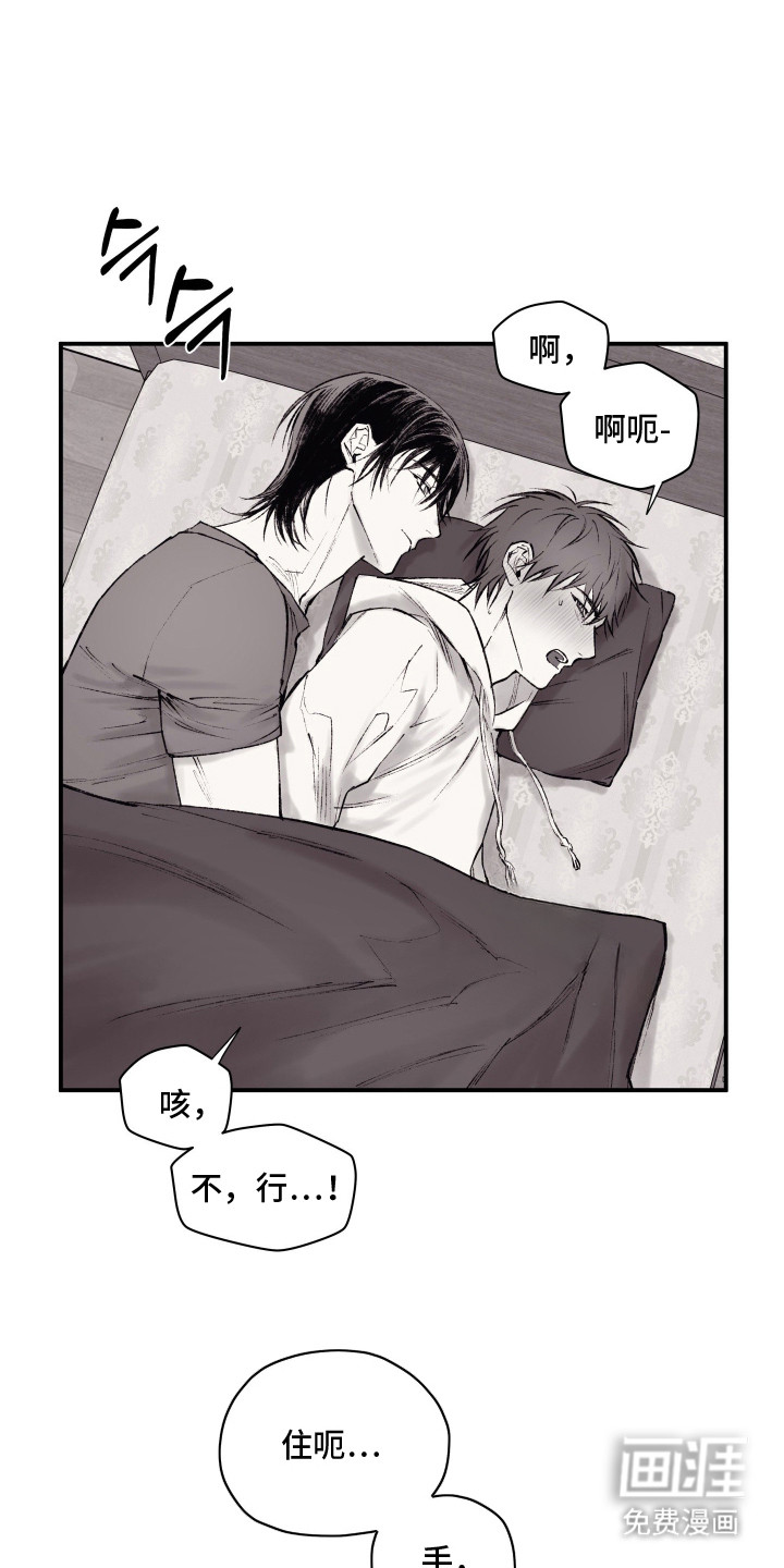 完美面具下的伪装第7话图