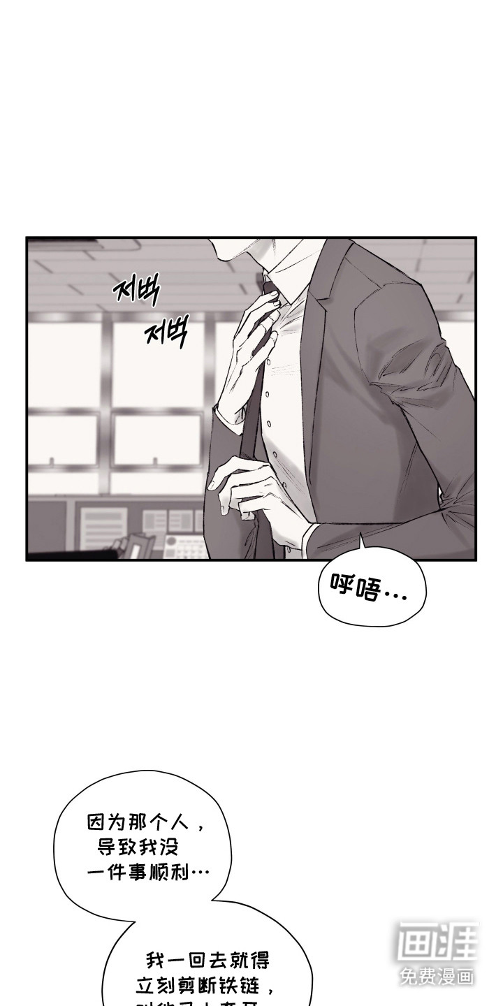 完美面具下的伪装第8话图