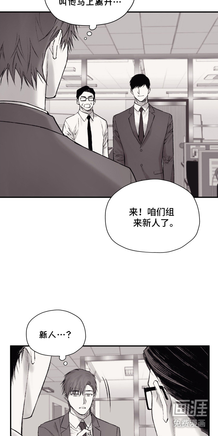 完美面具下的伪装第8话图