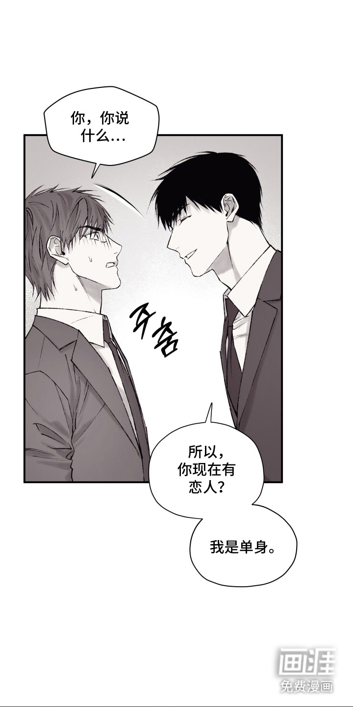 完美面具下的伪装第9话图