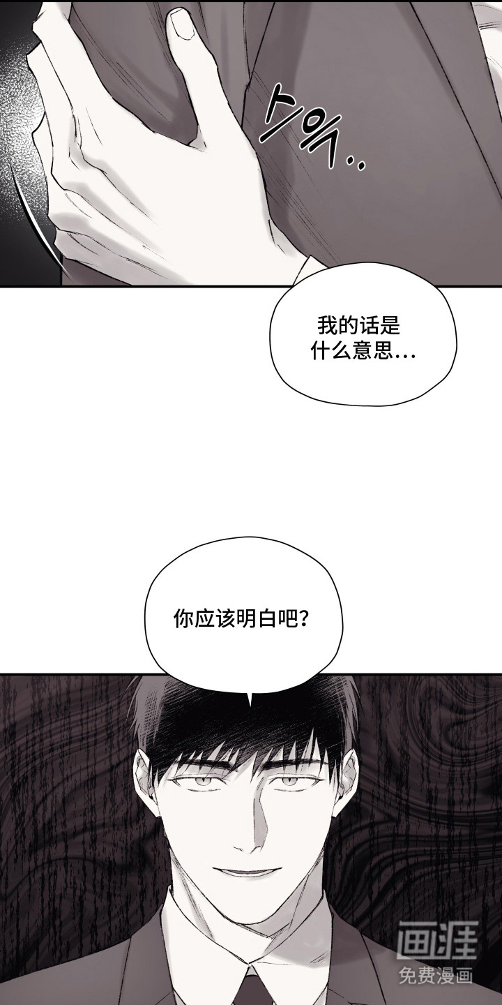 完美面具下的伪装 第9话 第1页