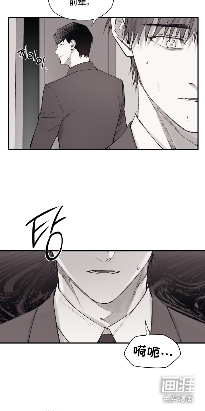 完美面具下的伪装第9话图