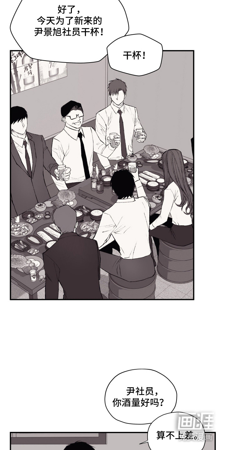 完美面具下的伪装第9话图