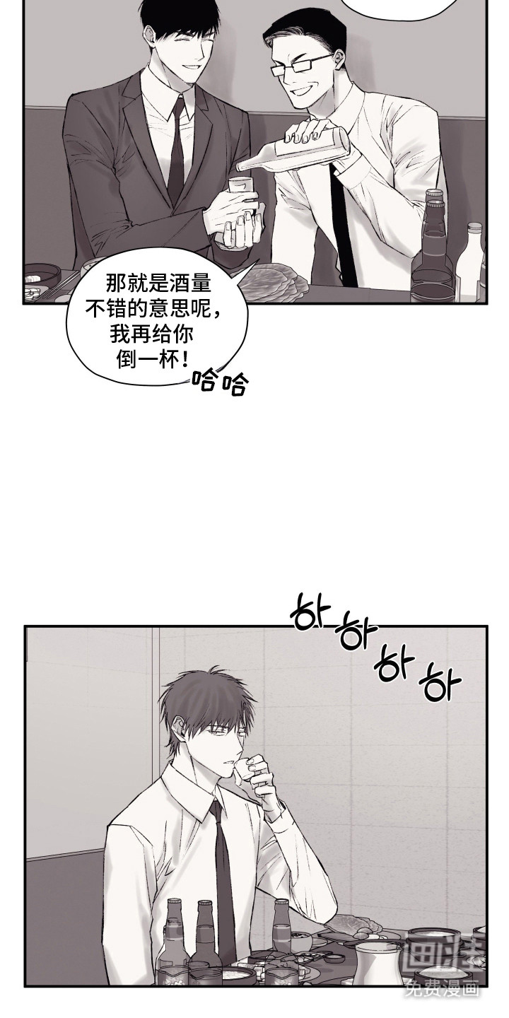 完美面具下的伪装第9话图