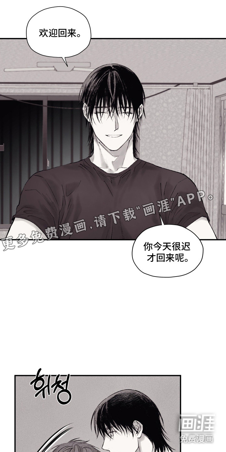 完美面具下的伪装第9话图