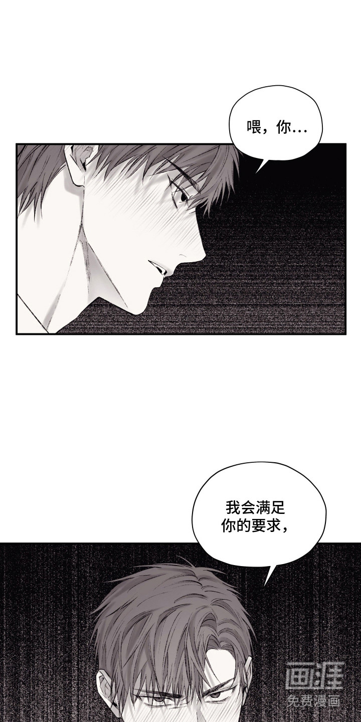 完美面具下的伪装第9话图